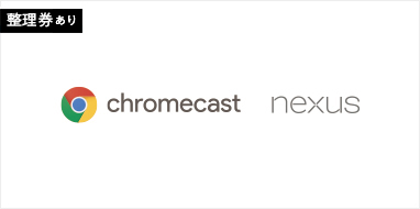 Chromecast / Nexus