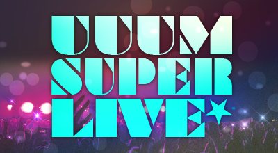 UUUM SUPER LIVE