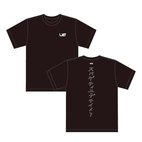 グッズ | U-FES.2017